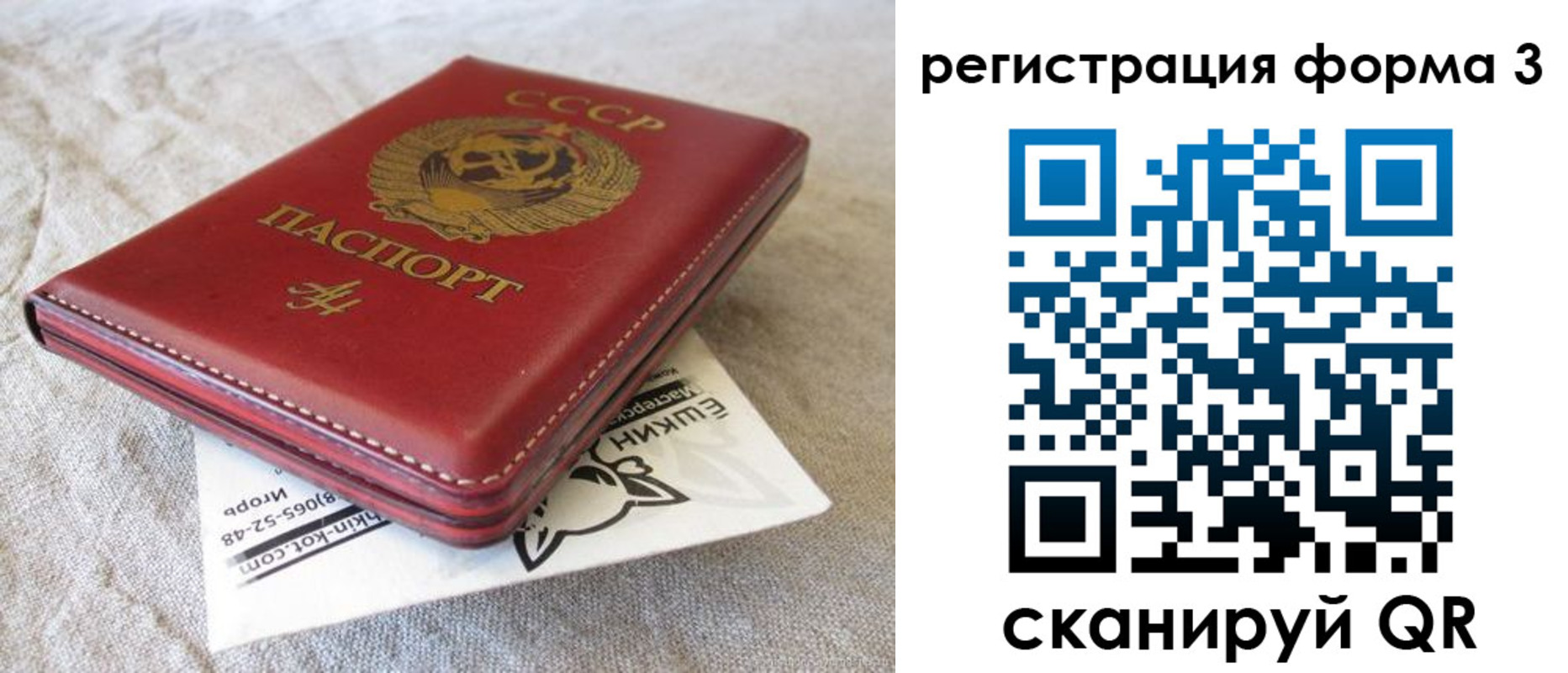 миграционный учет в Сыктывкаре