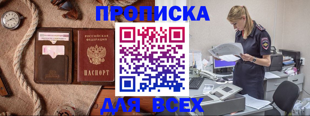 временная регистрация купить в Сыктывкаре