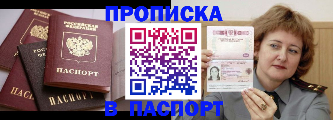 временная регистрация гарантия в Сыктывкаре