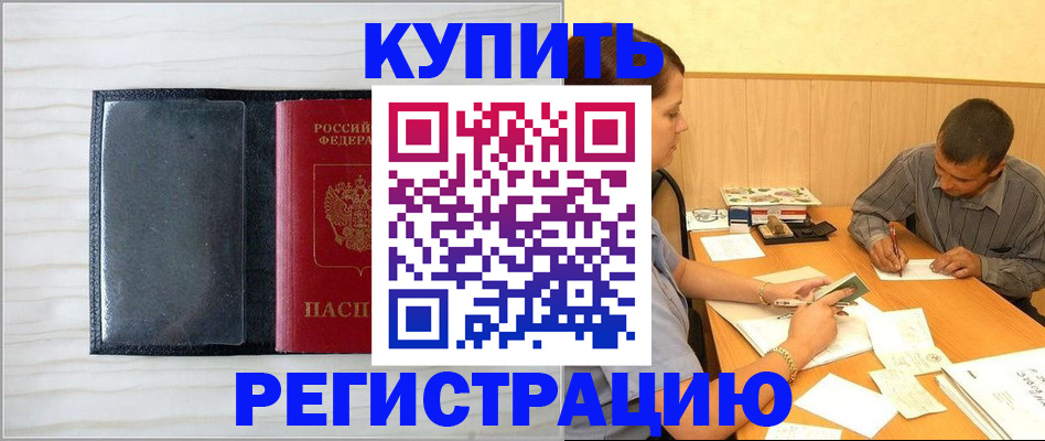 прописка от собственника в Сыктывкаре