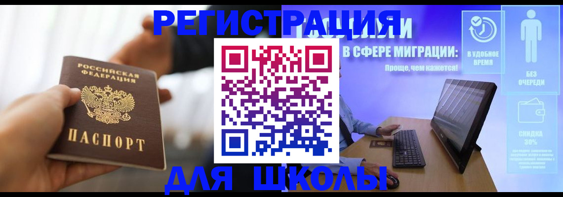 временная регистрация адрес в Сыктывкаре