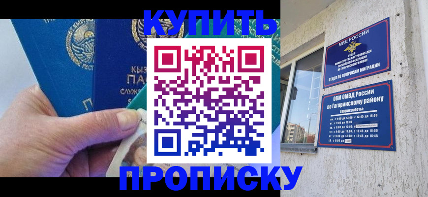 временная регистрация для всех в Сыктывкаре