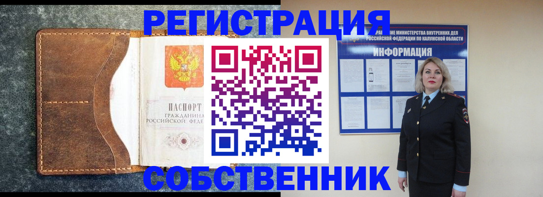 временная регистрация гарантия в Сыктывкаре