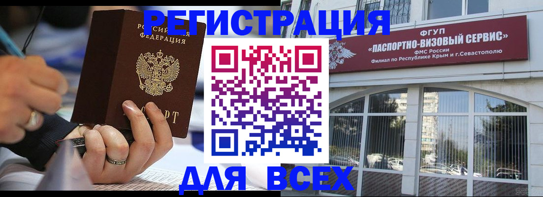 временная регистрация в квартире в Сыктывкаре
